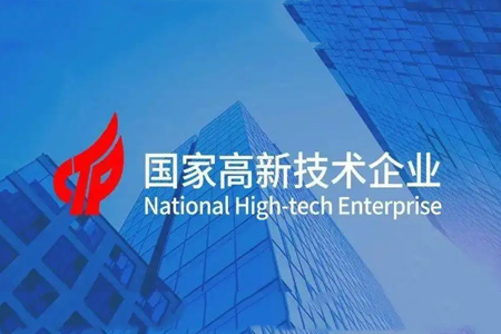 廣東省高新技術(shù)企業(yè)、科技型中小企業(yè)、技術(shù)先進(jìn)型服務(wù)企業(yè)認(rèn)定申報入口
