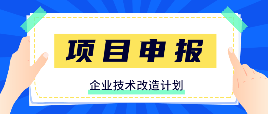 關(guān)于下達(dá)撥付2023年廣東省先進(jìn)制造業(yè)發(fā)展專項資金（企業(yè)技術(shù)改造）的通知
