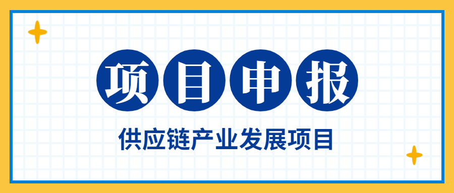 史上最全申報(bào)攻略！廣東省科技廳項(xiàng)目申報(bào)匯總