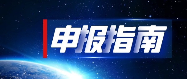 申請設(shè)備補貼需要什么條件
