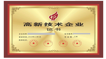 2023年珠海高新企業扶持政策
