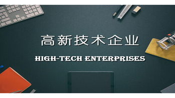 深圳高新企業有什么補貼政策