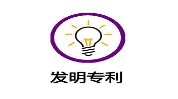 發(fā)明專(zhuān)利申請(qǐng)費(fèi)用要多少