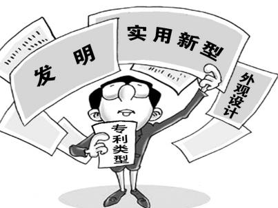 中藥發明專利申請要多少錢