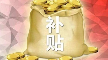 認定國家高新技術企業(yè)需要哪些條件？