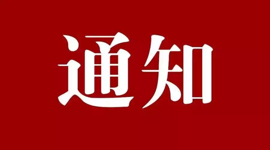 關(guān)于組織申報(bào)2024年度廣東省重點(diǎn)領(lǐng)域研發(fā)計(jì)劃“海洋科技”重大專項(xiàng)旗艦項(xiàng)目的通知